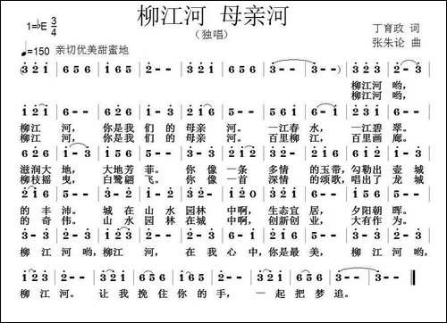 柳江河-母亲河