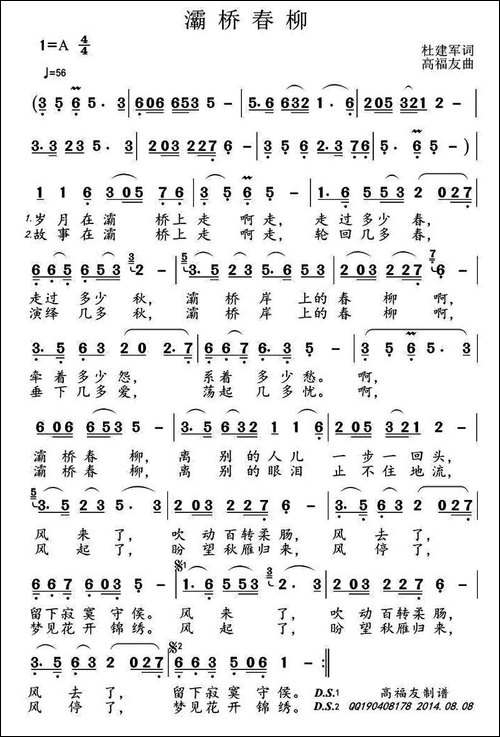 灞桥春柳-