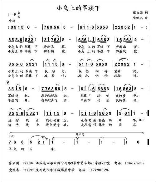 小岛上的军旗下