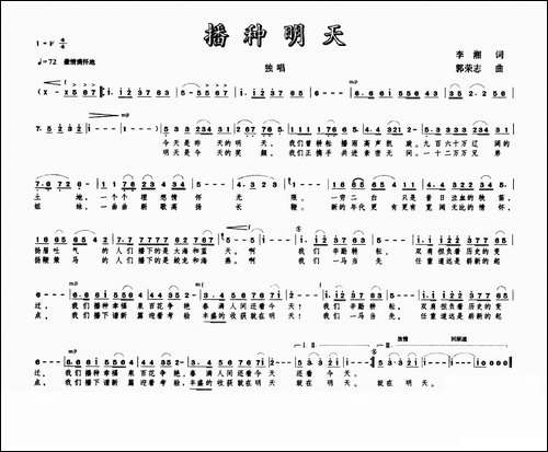 播种明天-李湘词-郭荣志曲