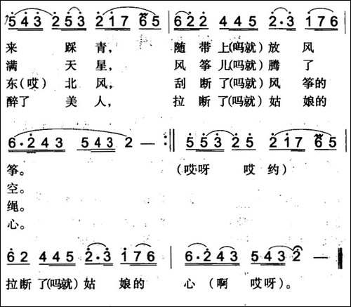 放风筝-伊犁回族民歌