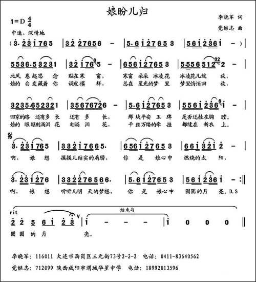 娘盼儿归