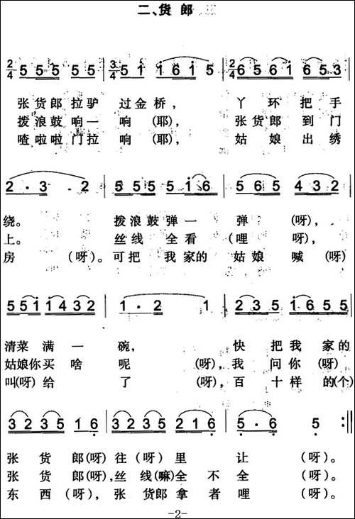 绣荷包-七-米泉回族民歌