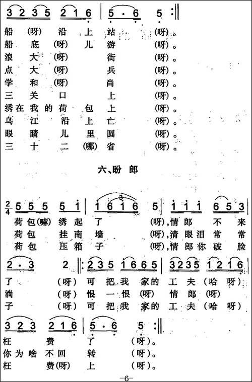 绣荷包-七-米泉回族民歌