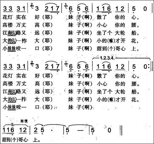 浪花灯-伊犁回族民歌