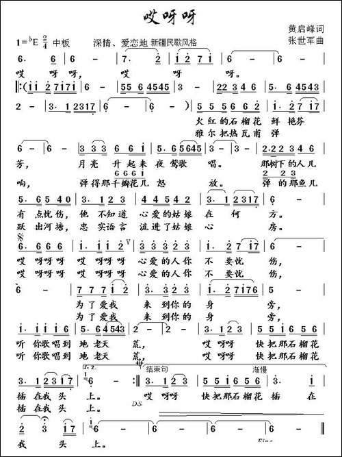 啊呀呀