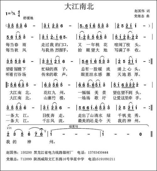 大江南北-
