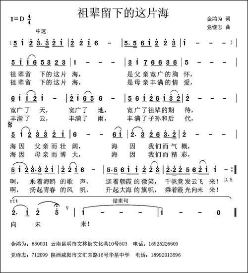 祖辈留下的这片海-