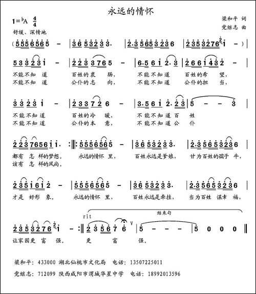 永远的情怀-