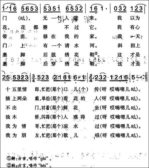 茉莉花-伊犁回族民歌