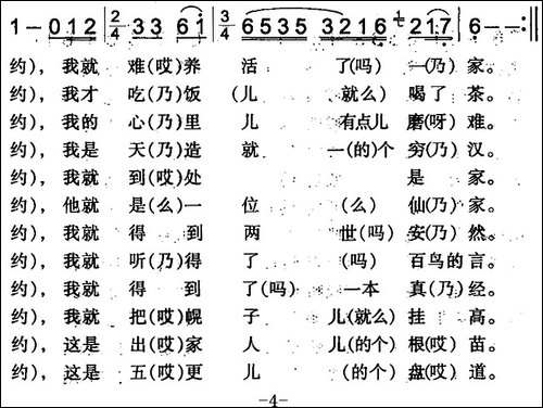 五更盘道-伊犁回族民歌
