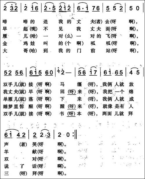 五更调-呼图壁回族民歌