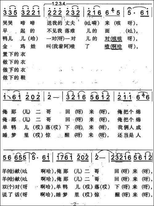 五更孤儿苦-昌吉回族民歌