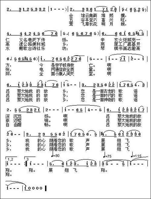 随着歌声飞翔-华琦词-龚国强曲