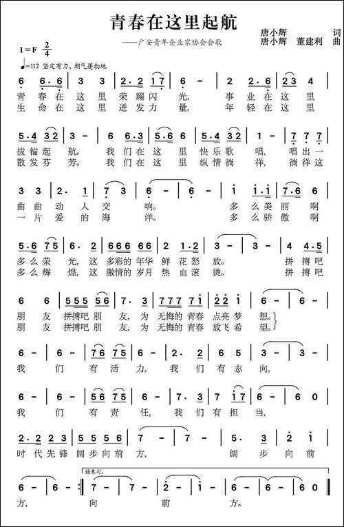 青春在这里起航