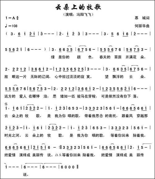 云朵上的牧歌-