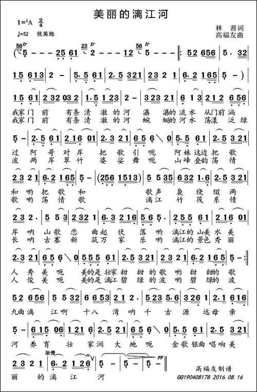 美丽的漓江河
