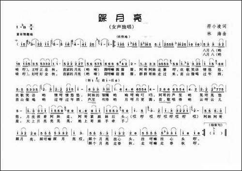 踩月亮