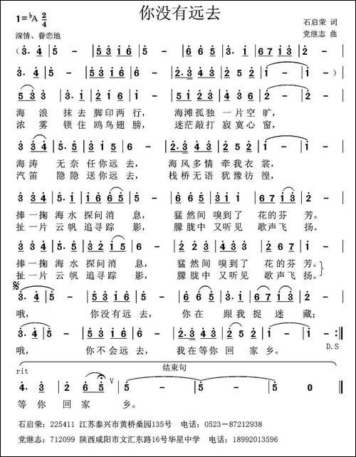 你没有远去