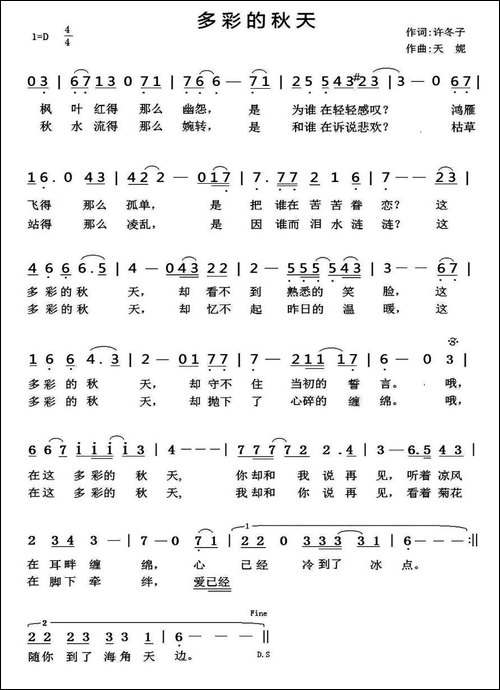 多彩的秋天