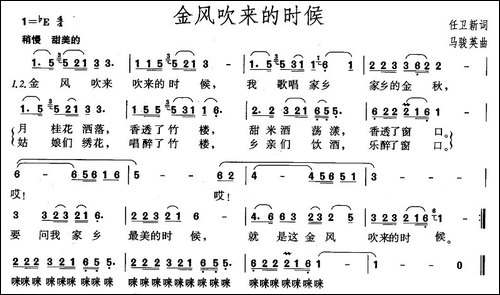 金风吹来的时候-无前奏版