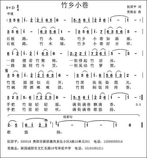 竹乡小巷-