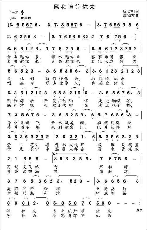 熙和湾等你来-