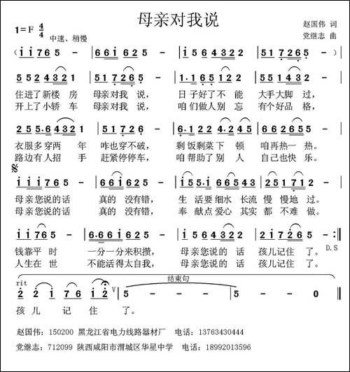 母亲对我说