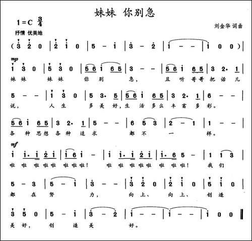 妹妹-你别急