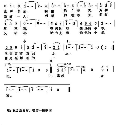 相约在春天-周兴词-李建昌-曲