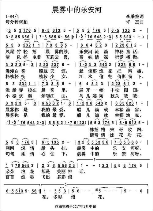 晨雾中的乐安河