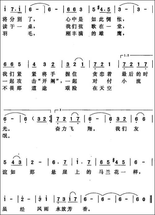 毕业感怀