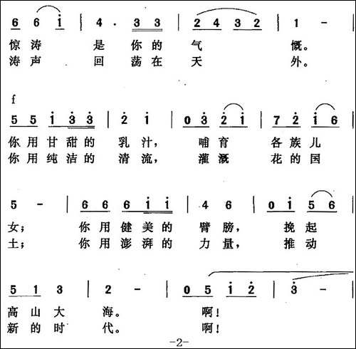 长江之歌-胡宏伟词-唐晓鸣曲
