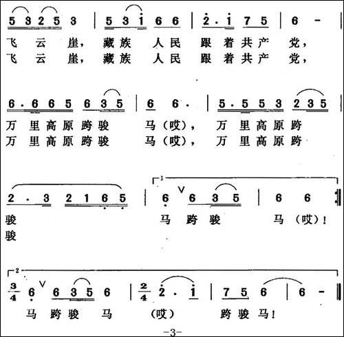 亲人来到藏族哈巴家