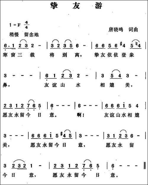 挚友游
