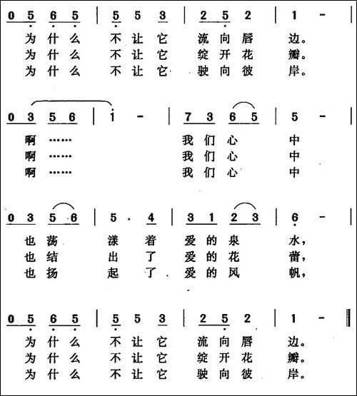 河畔恋歌-王晓岭词-唐晓鸣曲