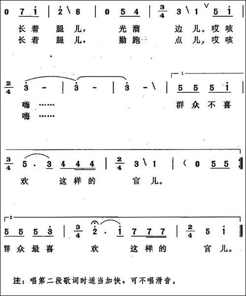 群众喜欢什么样的官儿