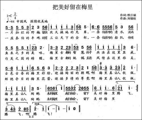 把美好留在梅里