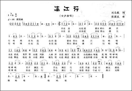 漓江行-刘志毅词-张国良曲