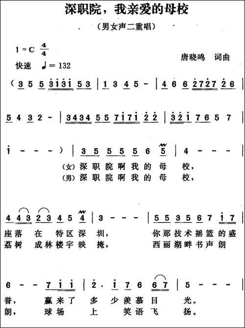 深职院，我亲爱的母校