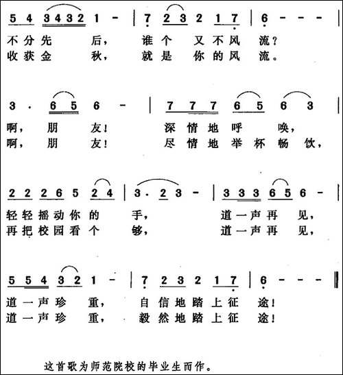 去远方-李炬桥词-唐晓鸣曲