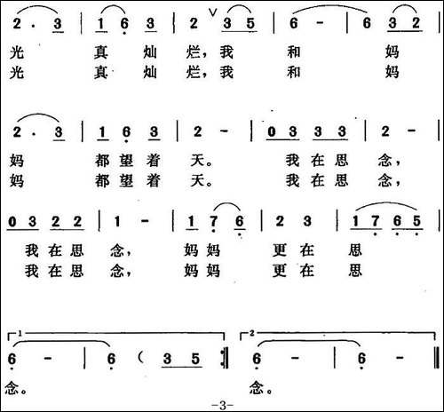 思念-陆新义-唐晓鸣词-唐晓鸣曲