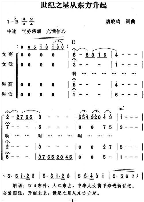 世纪之星从东方升起