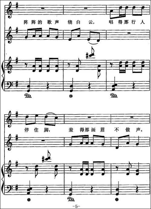 采茶歌-李燕怡词-唐晓鸣曲-正谱