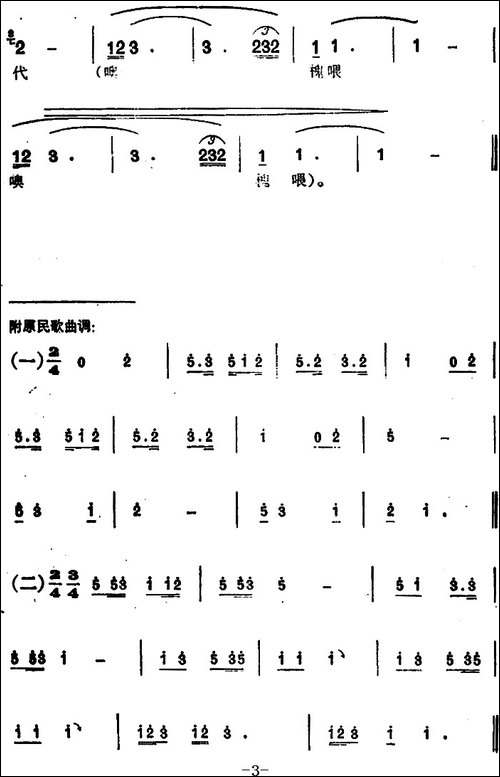 水家怀念毛主席