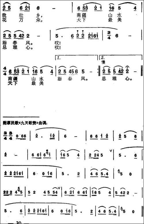 天下最美总理心