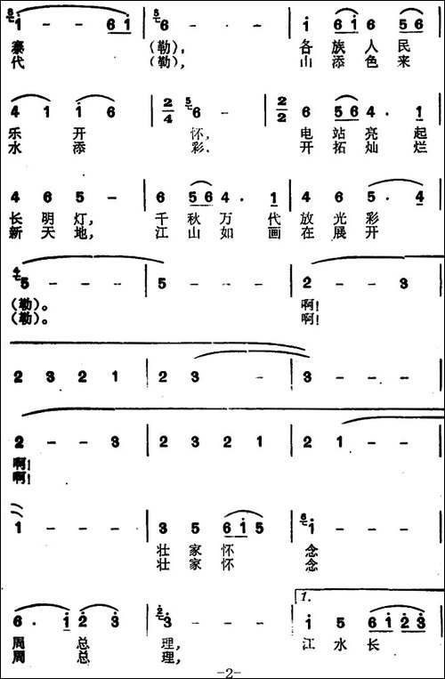 总理去了几时来