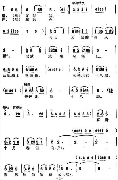 三姐怀念周总理