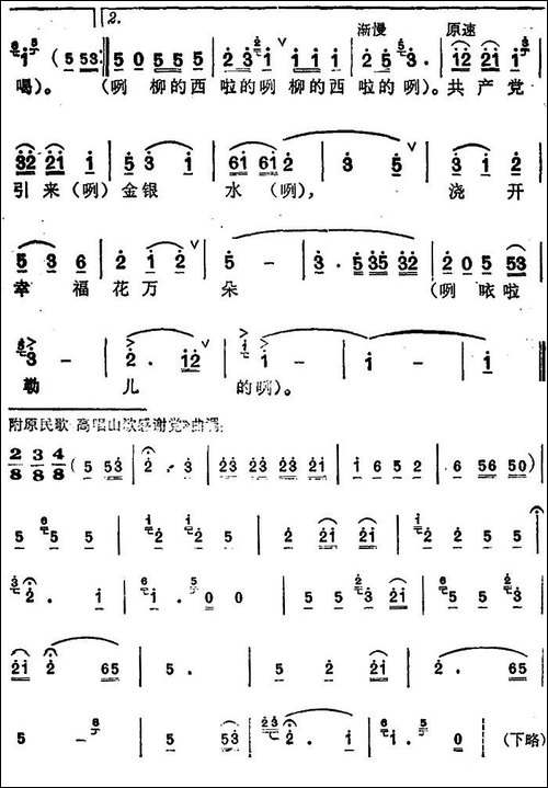 瑶山有条金银河