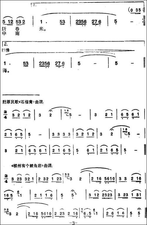 三姐登上新歌台